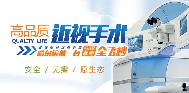 全飞秒近视激光矫正手术治疗近视效果好嘛？