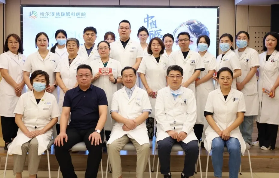 第七届中国医师节丨哈尔滨普瑞眼科与您医路瞳行