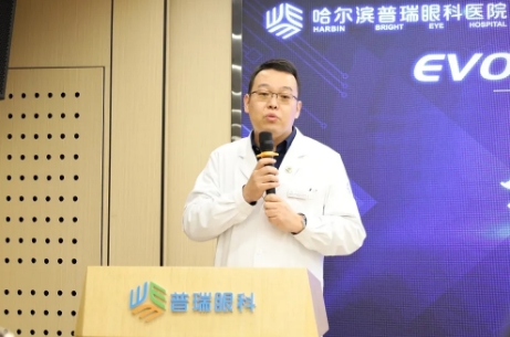 EVO ICL临床认证合作中心落户哈普瑞 包赫荣获青年医师优秀奖