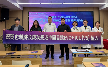 哈尔滨普瑞眼科EVO+ICL（V5）晶体上市发布会圆满