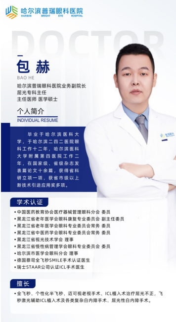 哪种近视手术更安心、恢复更快？专业医生为你拆解