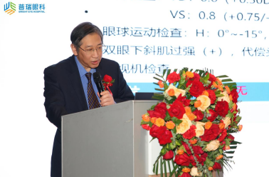 第四届普瑞眼科论坛在哈尔滨圆满落幕