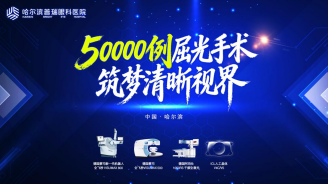 爱眼月|十二年寒窗，摘掉眼镜当作成年礼！