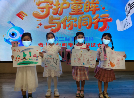 哈尔滨普瑞眼科x青少年志愿者协会第三届爱眼手抄报大赛